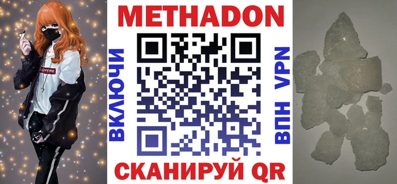 Метадон methadone  omg онион  Туран 
